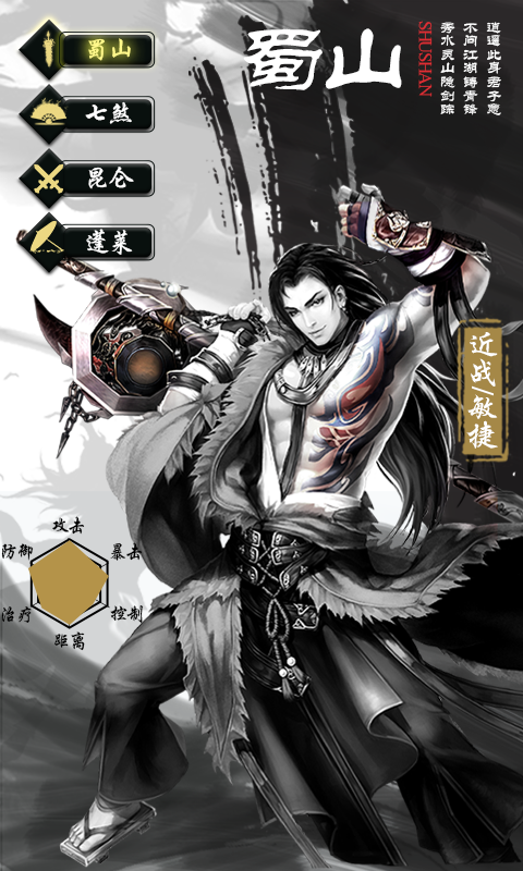 无极剑宗GM版本