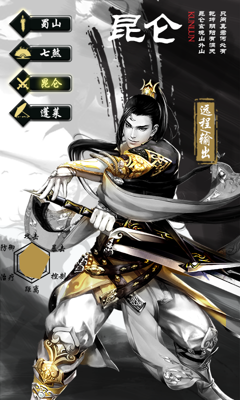 无极剑宗GM版本