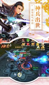 神兵谱BT版本