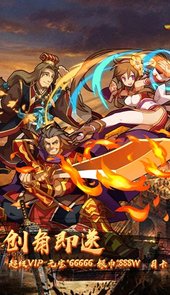 一飞冲天：三国主公海量版本