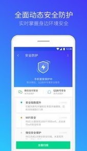 腾讯管家手机苹果版