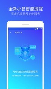 腾讯管家手机苹果版