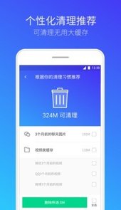 腾讯管家手机苹果版