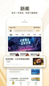 dnf助手老版