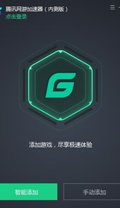 腾讯最新免费版