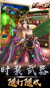 大圣捉妖手游