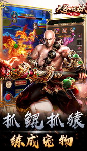 大圣捉妖手游