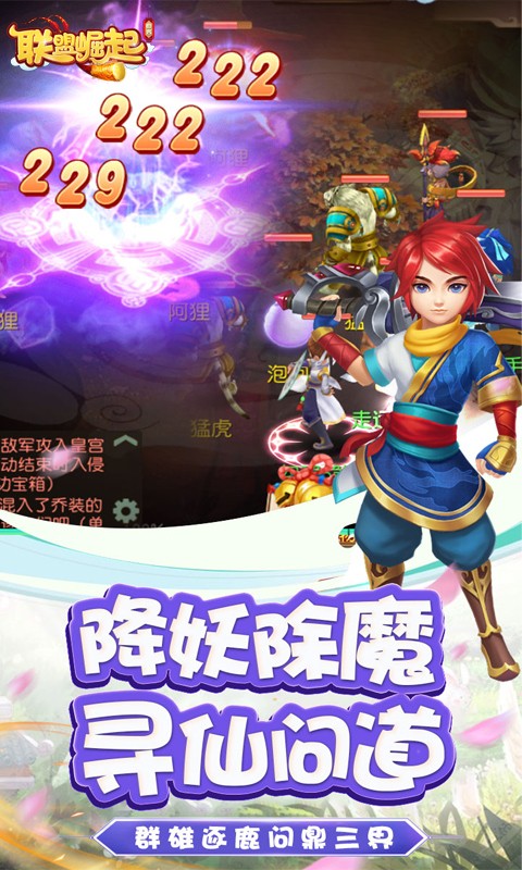 联盟崛起官方手游