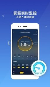 墨迹天气手机版
