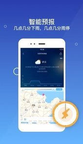 墨迹天气手机版
