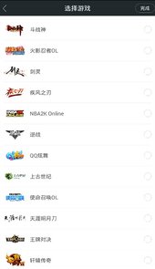 腾讯游戏助手老版