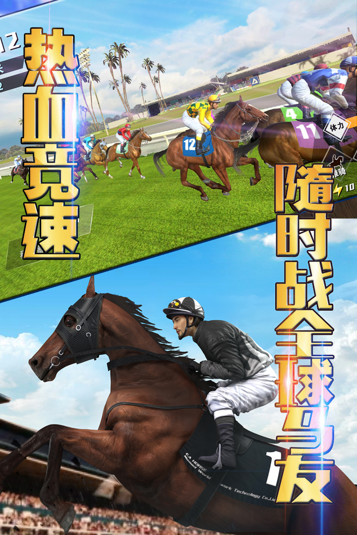 相马大师手游
