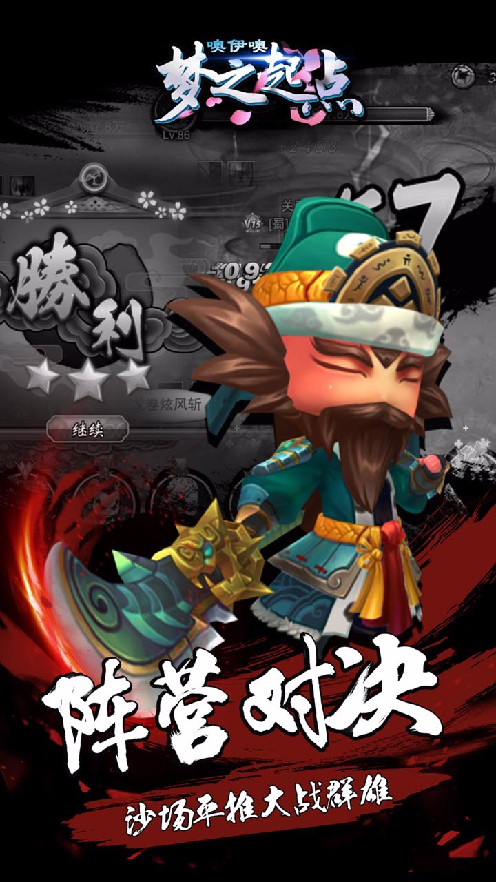 噢咿噢梦之起点安卓