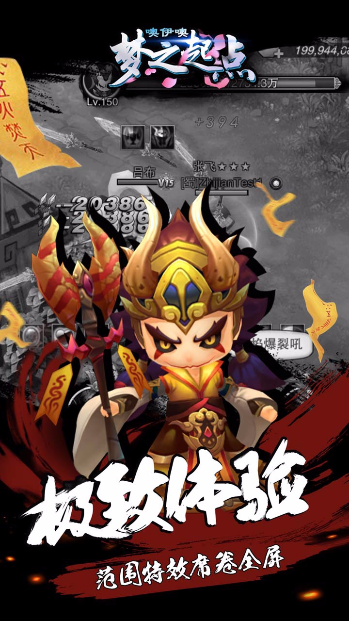 噢咿噢梦之起点安卓