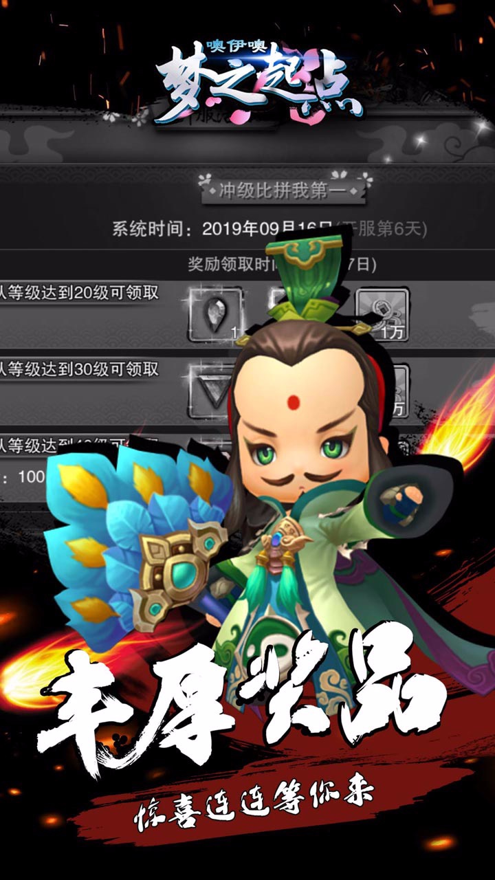 噢咿噢梦之起点安卓