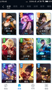 王者营地app
