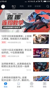 王者营地