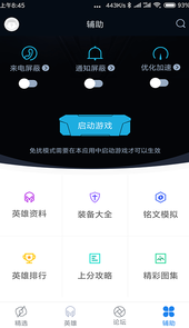 王者营地