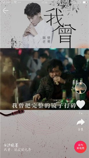 多来电嗨来电秀app