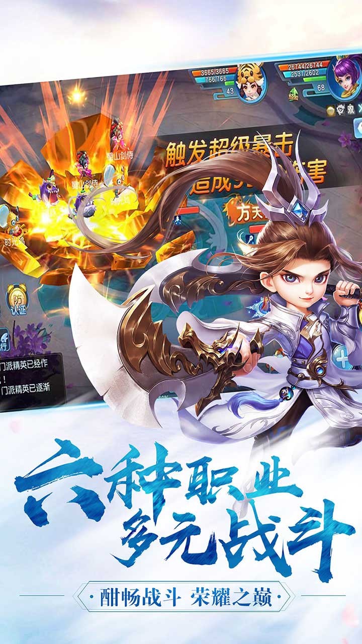 我在三国抓宝宝安卓