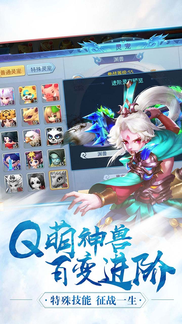 我在三国抓宝宝安卓