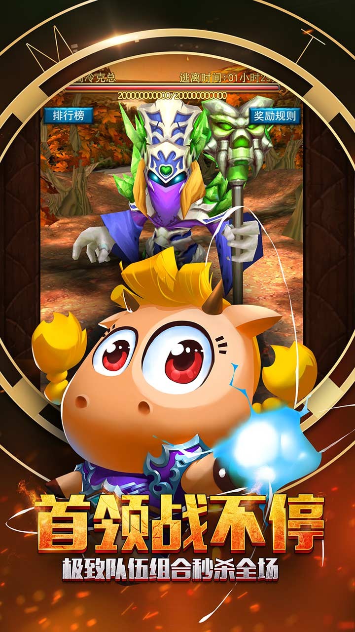 我叫MT全3D版(新)安卓