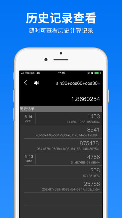 北京工资计算器