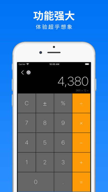 北京工资计算器