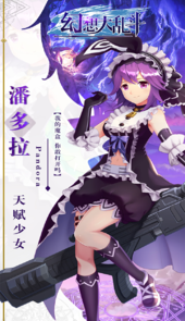 幻想大乱斗OL手游