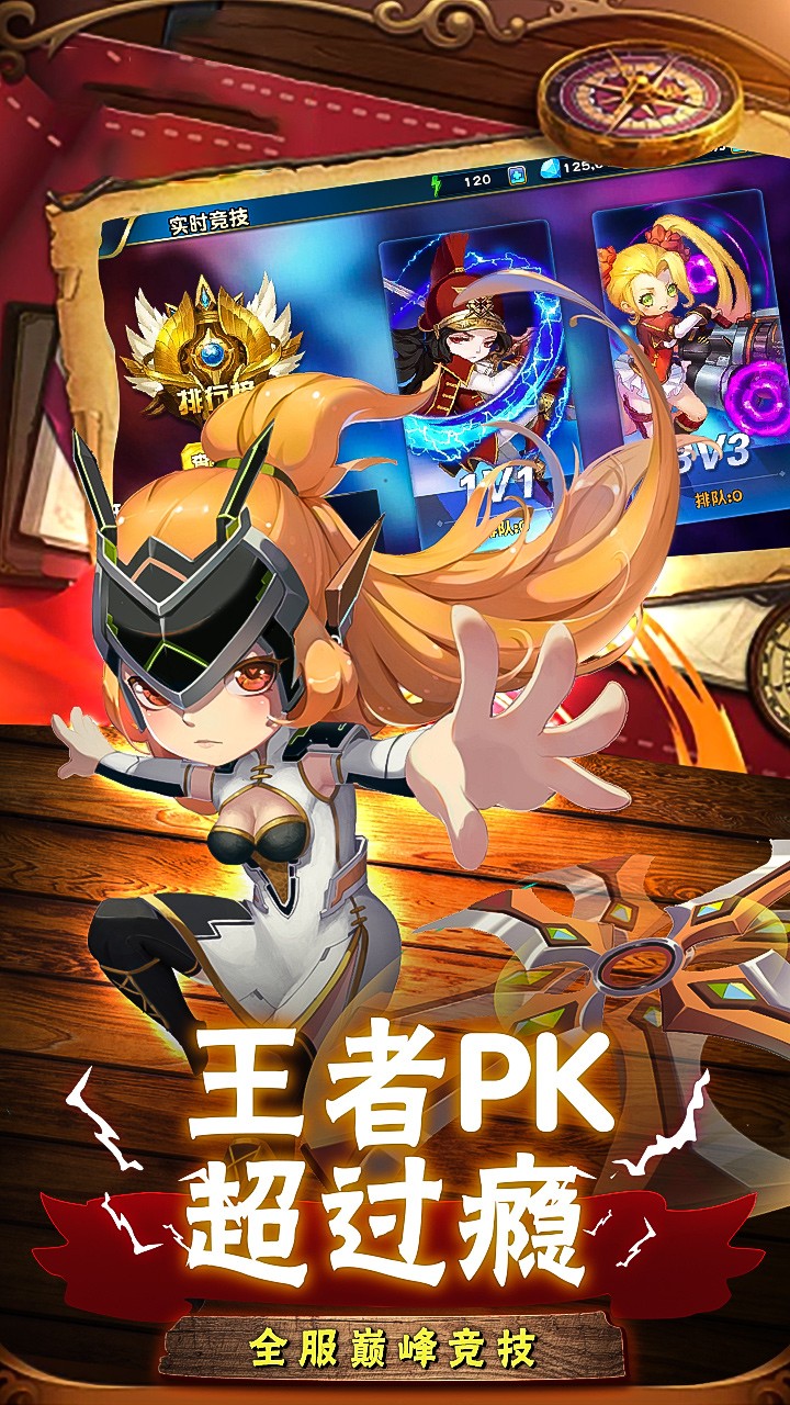 战火纪元BT安卓