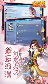 仙战安卓