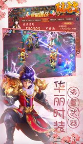 仙战安卓