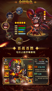 魔星战纪破解