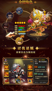 魔星战纪破解