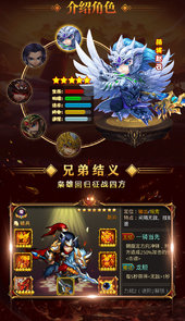 魔星战纪破解