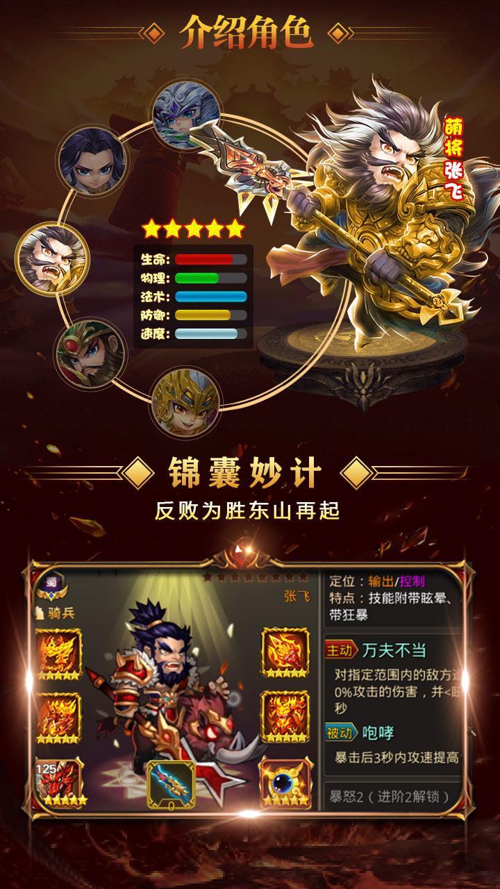 魔星战纪破解