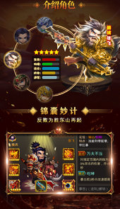 魔星战纪破解