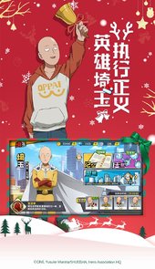 一拳超人最强之男官方版
