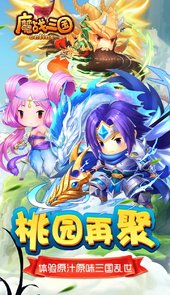 魔战三国onlineBT官网