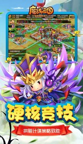 魔战三国onlineBT官网