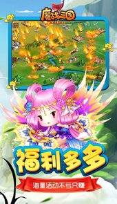 魔战三国onlineBT官网