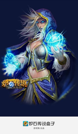 炉石传说记牌器安卓版