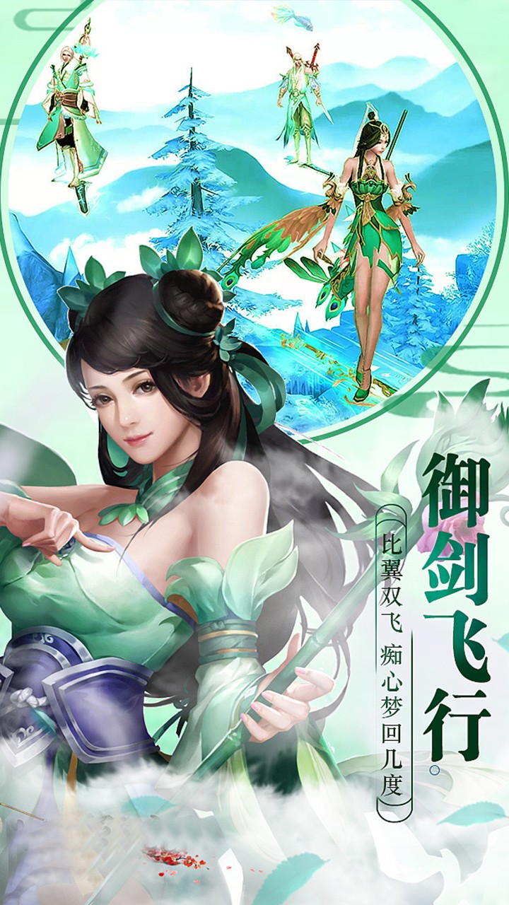 斩魔问道手游