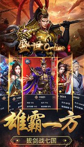 盛世online内购