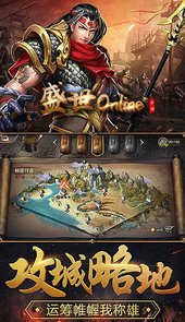 盛世online内购