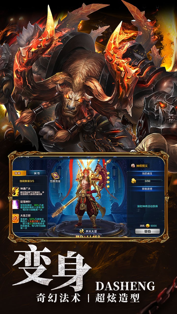 大圣之怒OL官网