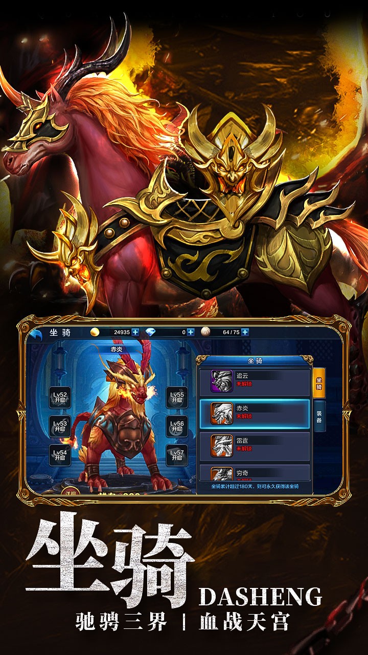 大圣之怒OL官网