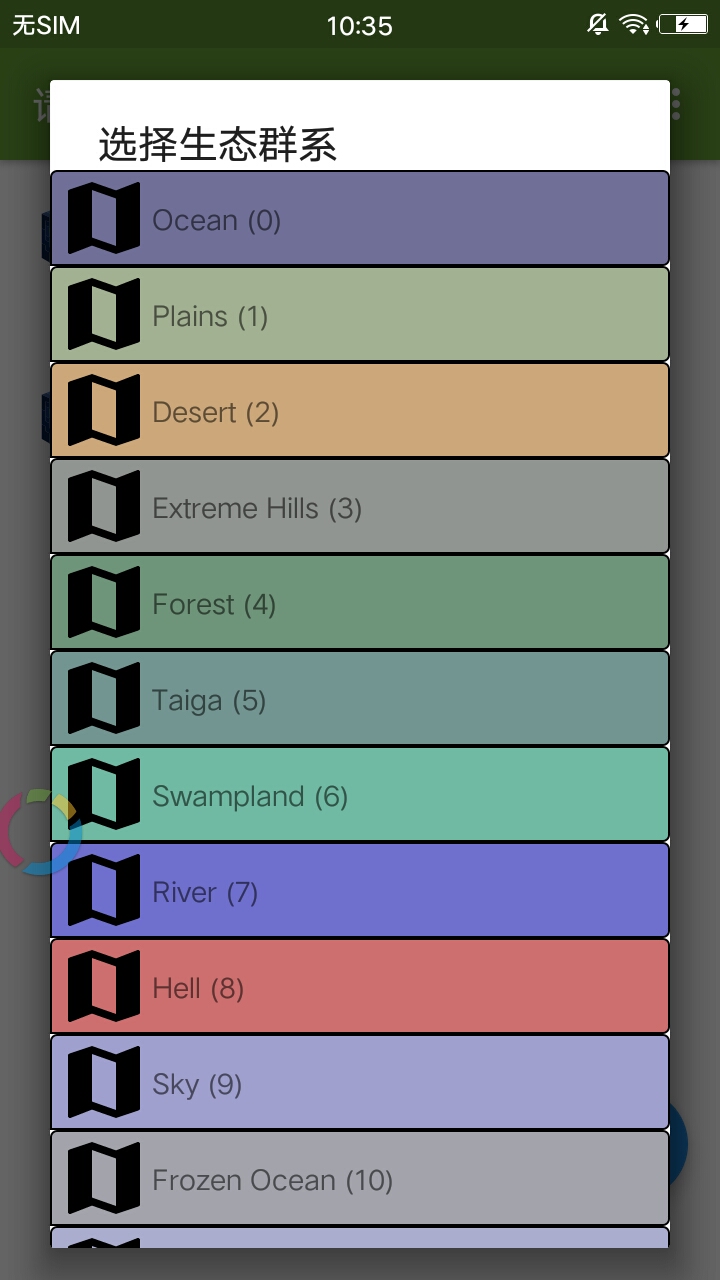 我的世界辅助器