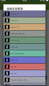 我的世界辅助器