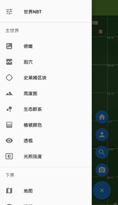 我的世界辅助器
